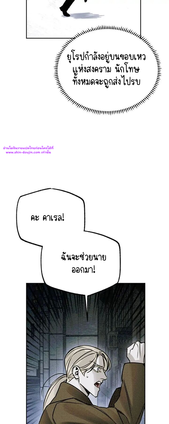 Solo for two EP 15